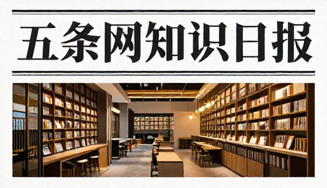 碎片时间知识库如何影响学习效率